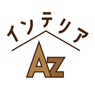 interior Az【インテリアアズ】